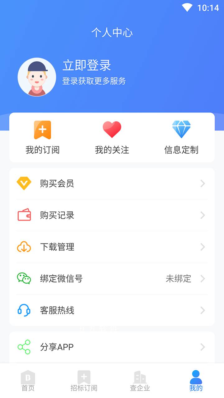 标客栈app下载