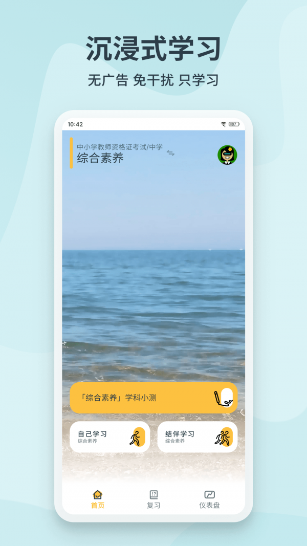 安卓靠岸app