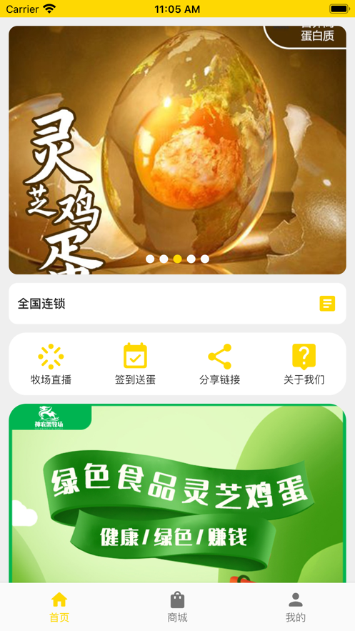 亿禾臻品app下载