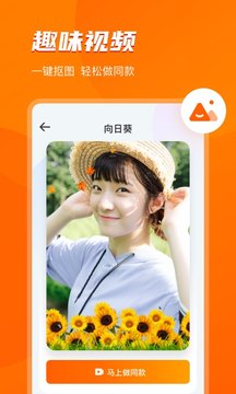 安卓开心相册appapp