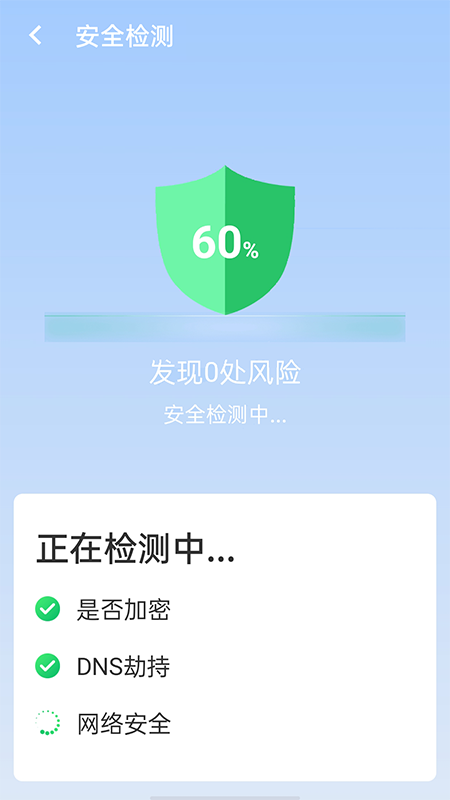 安卓极速wifi伙伴appapp