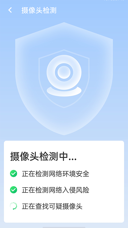 极速wifi伙伴app