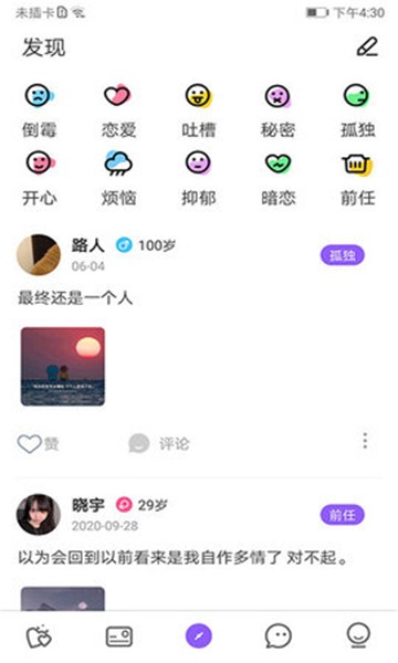 爱零社交下载