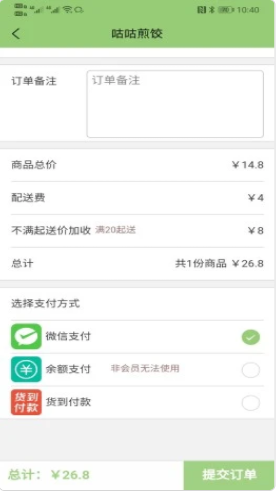 折扣通app下载