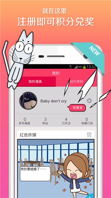 安卓wow盒子漫画app