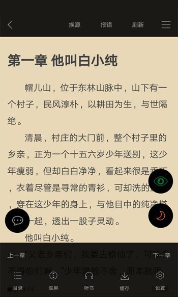 安卓顶点小说app无广告版app