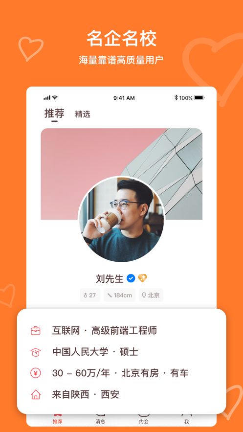 安卓牵手恋爱平台appapp