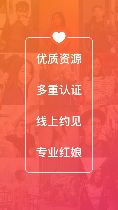 牵手恋爱平台app