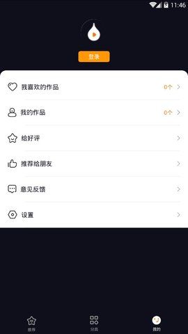 牛奶短视频app