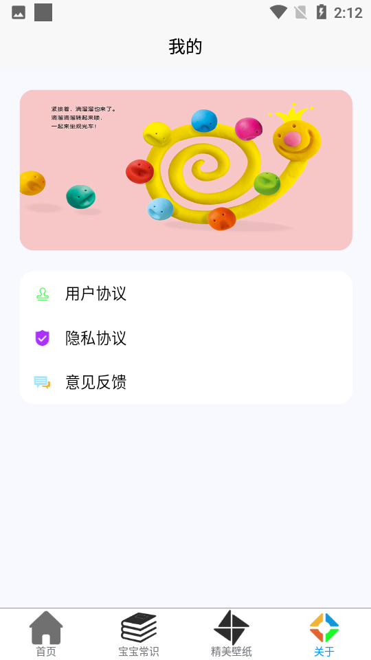 给慧宝下载