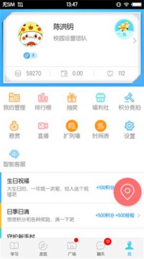 安卓福软通iosapp