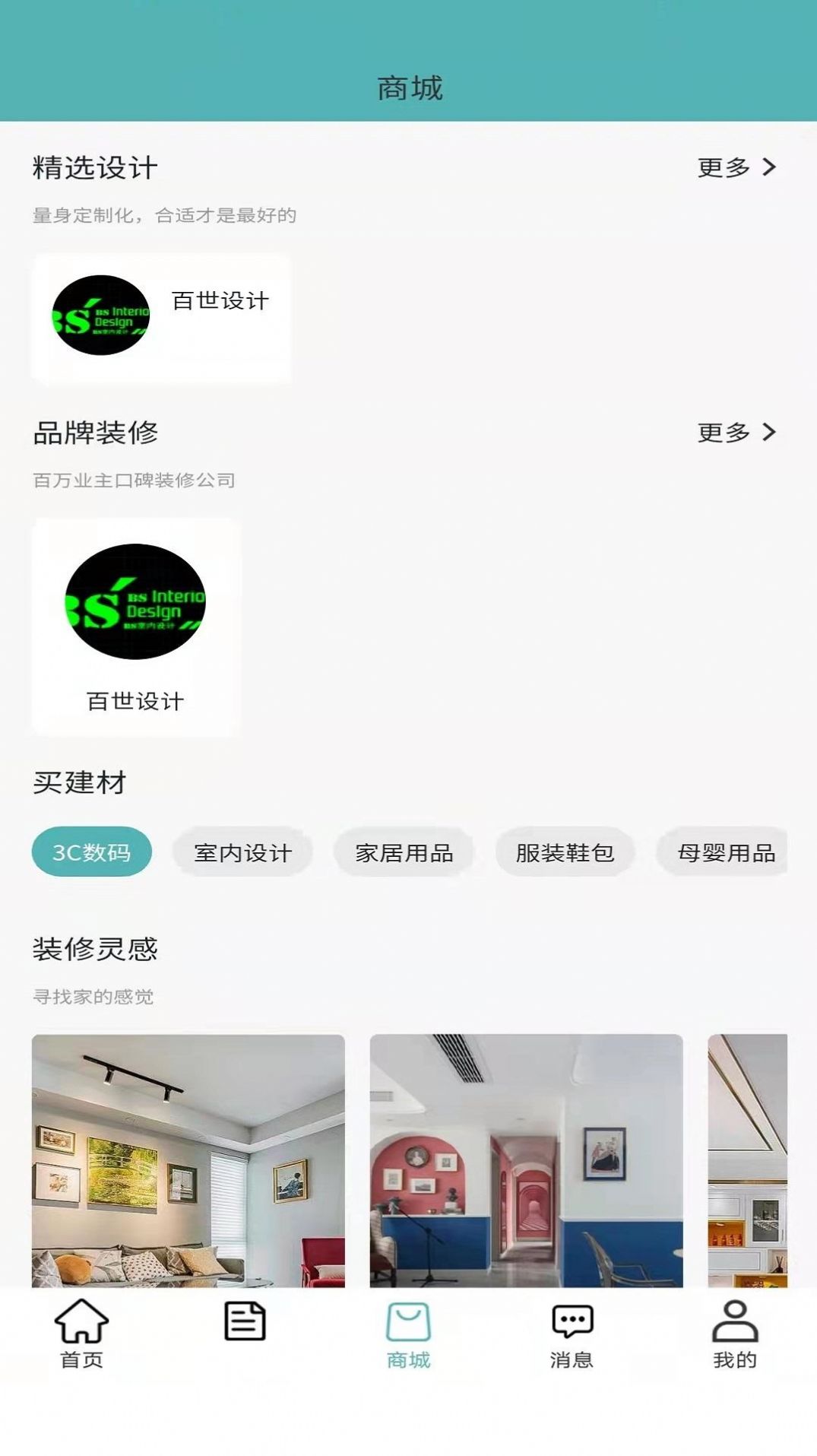 箭猪优快app