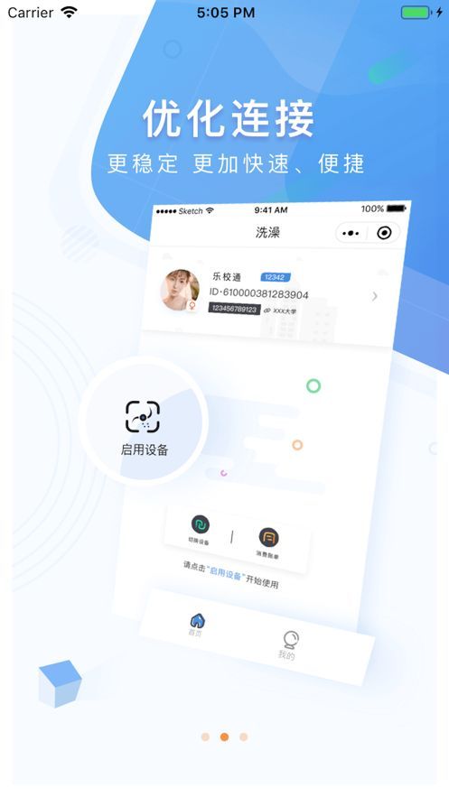 安卓乐校通appapp