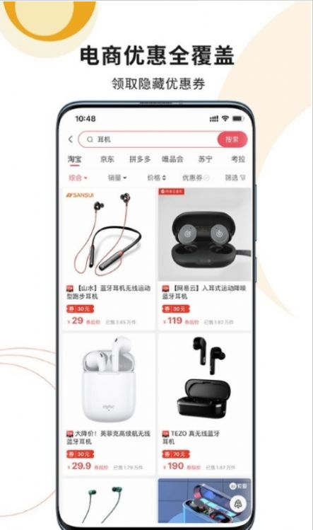 小红劵app