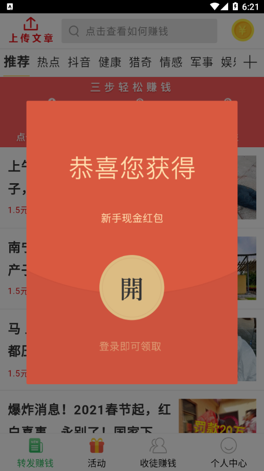 安卓绿色阅读appapp