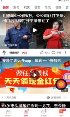 安卓唐唐视频极速版app软件下载