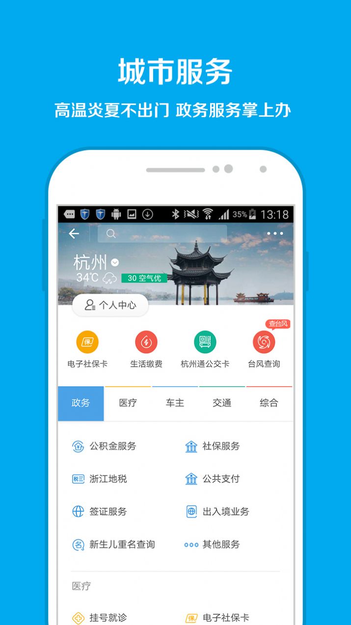 支付宝9.5.5版本app下载