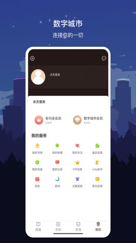 数字西宁app下载