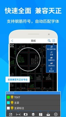 安卓cad快速看图 最新版app