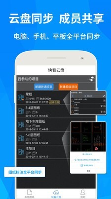 cad快速看图 最新版app下载