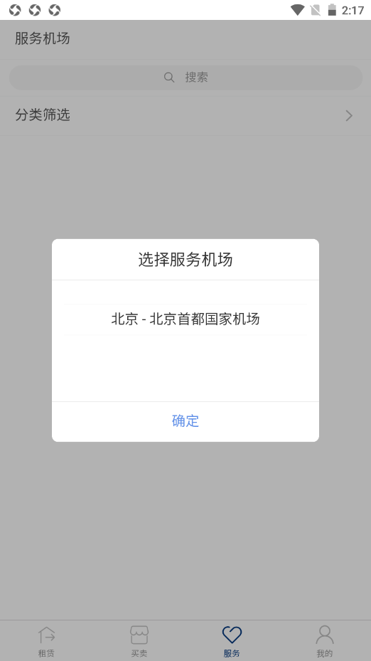 航窝app下载