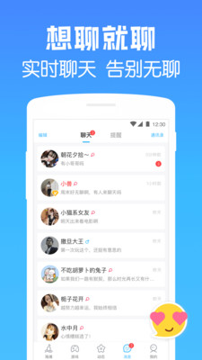 安卓遇见漂流瓶appapp