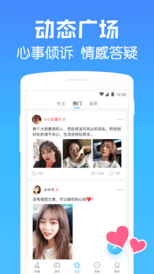 遇见漂流瓶app