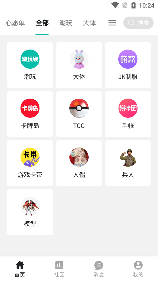 安卓千岛appapp