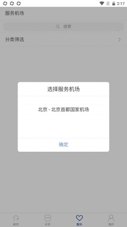 航窝app下载