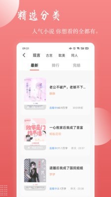 安卓读乐星空最新版app