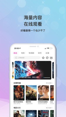 安卓窝窝影院app