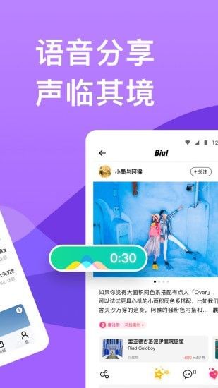 穷游记app