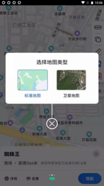 安卓旅行地图行云app软件下载