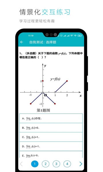 安卓云教材平台app