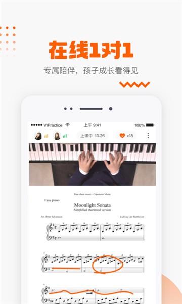 安卓vip陪练appapp