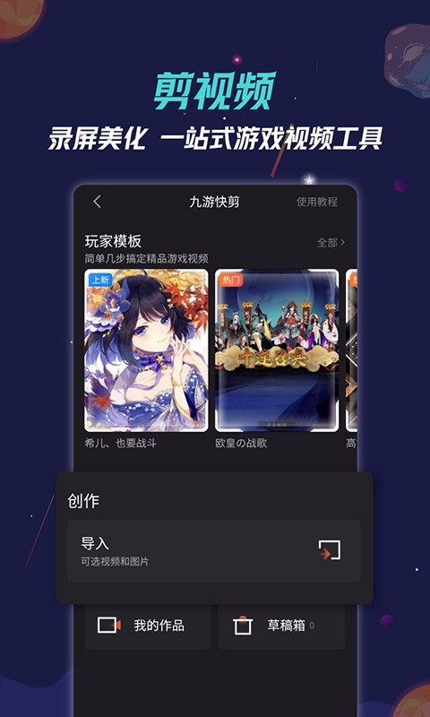 九游 app官网下载