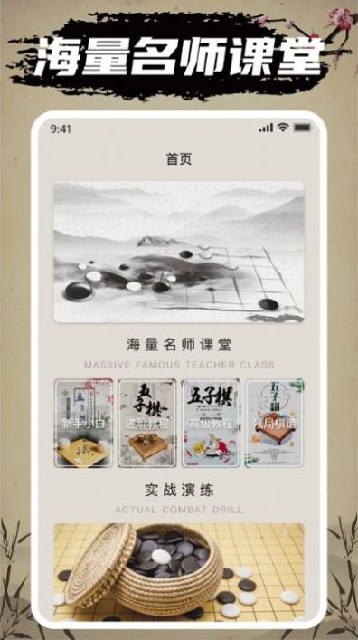 万宁五子棋大招内测版