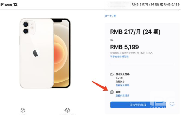 iPhone13发售日当天可以买到现货吗？iPhone13发售日抢购技巧图片4