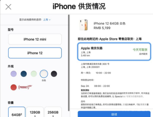 iPhone13发售日当天可以买到现货吗？iPhone13发售日抢购技巧图片5