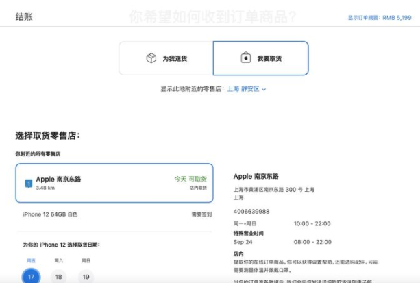 iPhone13发售日当天可以买到现货吗？iPhone13发售日抢购技巧图片6