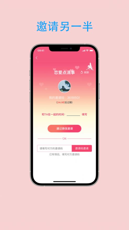 安卓恋爱点滴事appapp