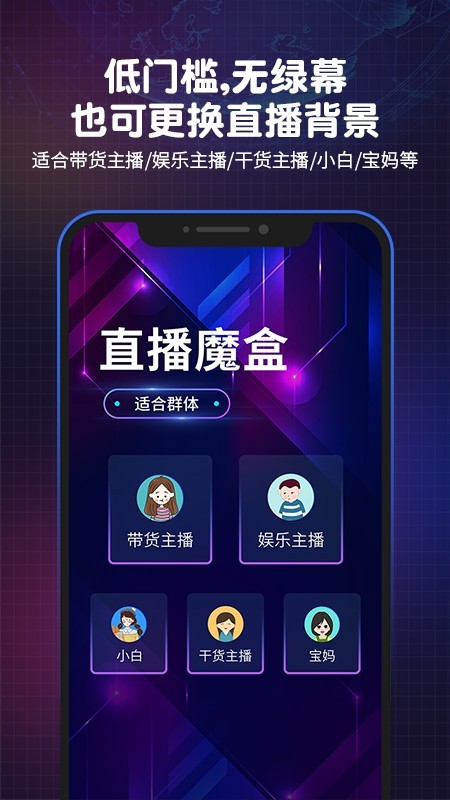 安卓直播魔盒app