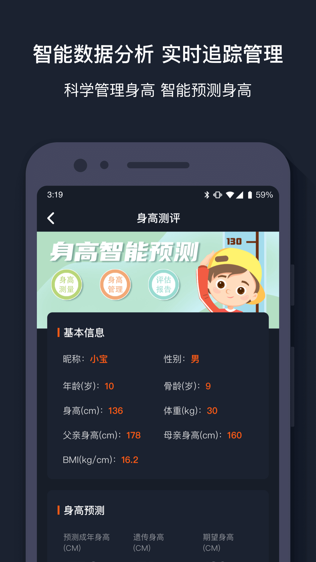 安卓萝卜运动app