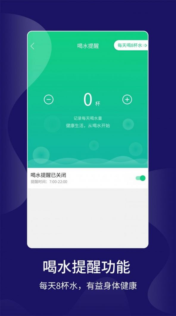 跑步计步app下载