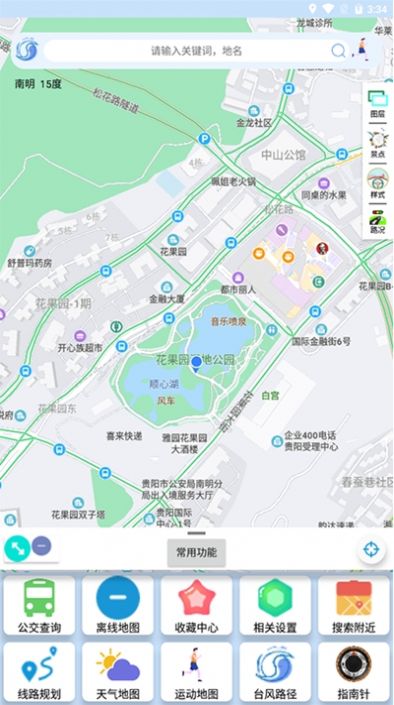 裕天地图导航app下载