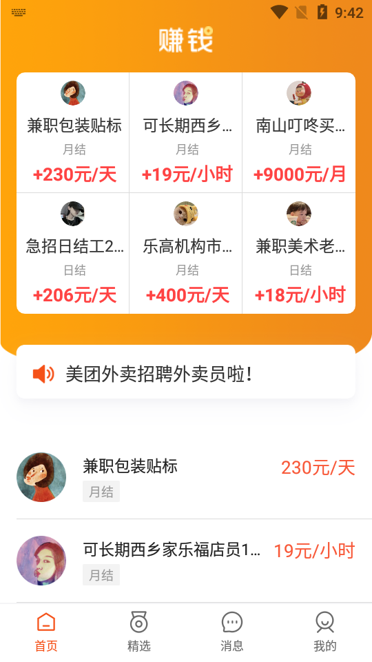 佑辰科技app