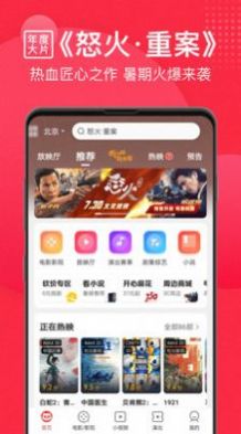 爱格尔票房app