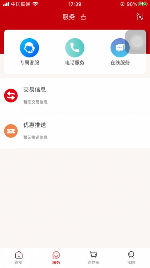 安卓优致健康appapp