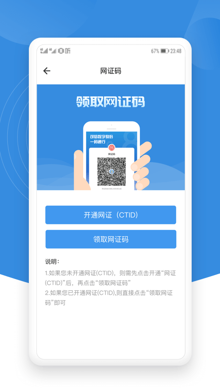 安卓锡证通版app