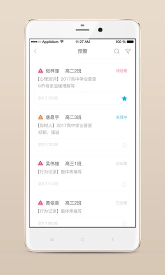 安卓心灵伙伴云平台app